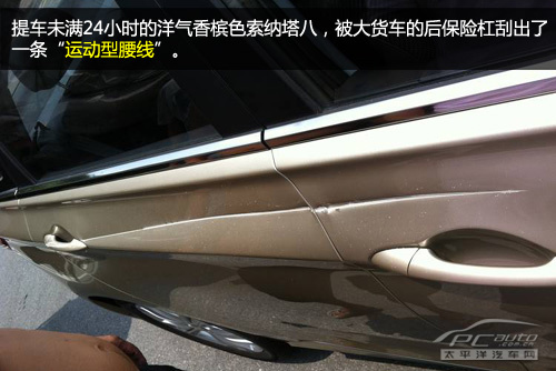 提车第1天撞车保险可不赔 说说新车保险那些事