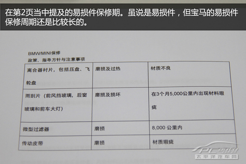 SUV保养 宝马X3对比奥迪Q5/奔驰GLK