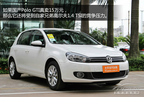 中外配置对比 高尔夫/polo gti谁更厚道
