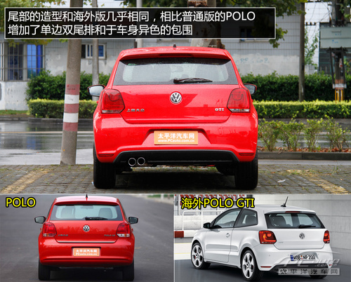 POLO GTI