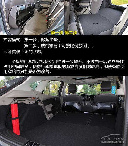 经济适用男 测试新福克斯1.6两厢风尚型