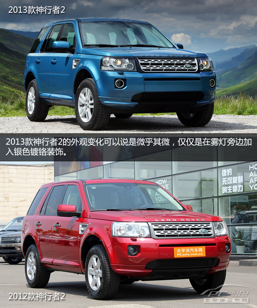 2013款神行者2