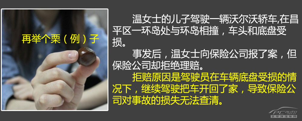 小心被坑骗 异地事故怎么申请保险理赔