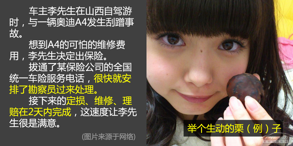 小心被坑骗 异地事故怎么申请保险理赔