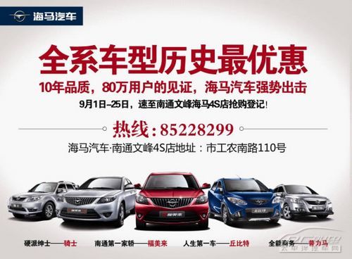 合肥海马汽车4S店，品质与服务的完美结合，合肥海马汽车4S店，品质与服务的双重保障