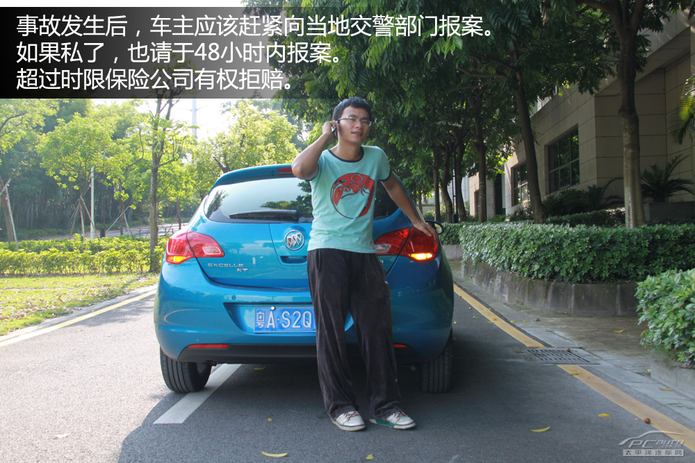 小心被坑骗 异地事故怎么申请保险理赔