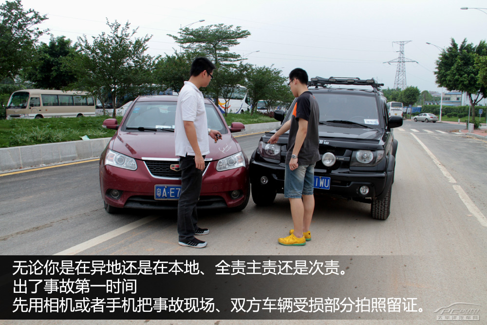小心被坑骗 异地事故怎么申请保险理赔