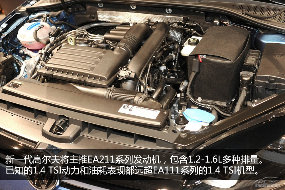第7代高尔夫抢先解析 平台动力全面革新