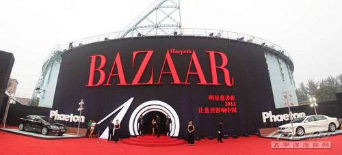 辉腾和时尚芭莎联袂呈现2012bazaar明星慈善