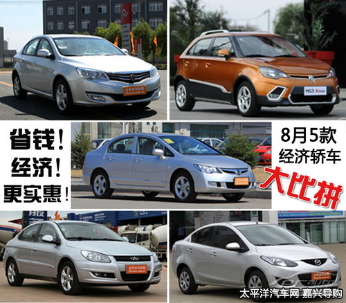 5万以下经济型轿车_5万以下经济型轿车 售18.5万起 MINI将于2015年初增MT车型(2)