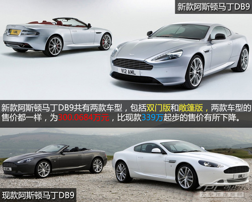2013款阿斯顿马丁DB9解析 升级的奢华