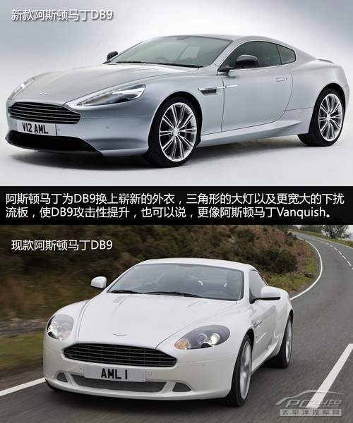 2013款阿斯顿马丁DB9解析 升级的奢华