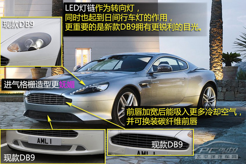 2013款阿斯顿马丁DB9解析 升级的奢华