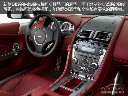 2013款阿斯顿马丁DB9解析 升级的奢华