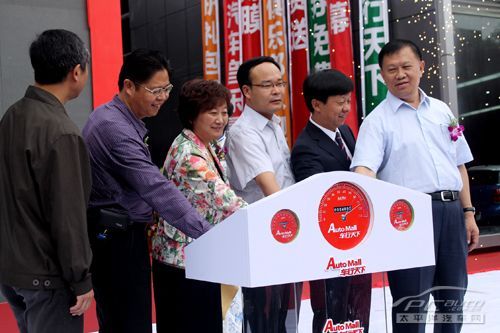 车行天下开业启动仪式