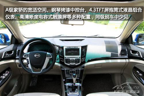 天博官方网首款遥控驾驭车 比亚迪速锐T能源购车手册(图4)