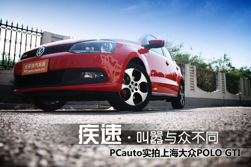 POLO GTI