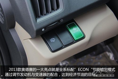 2013款奥德赛