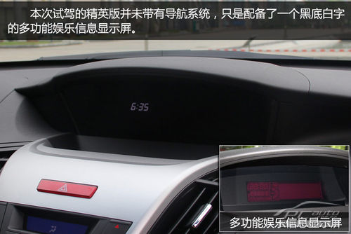 2013款奥德赛