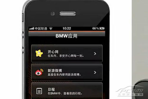 用户将可通过iphone5操控BMW iDrive