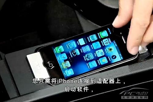 用户将可通过iphone5操控BMW iDrive