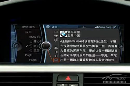 用户将可通过iphone5操控BMW iDrive