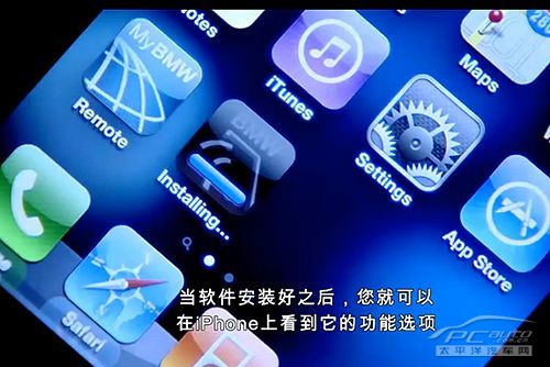 用户将可通过iphone5操控BMW iDrive