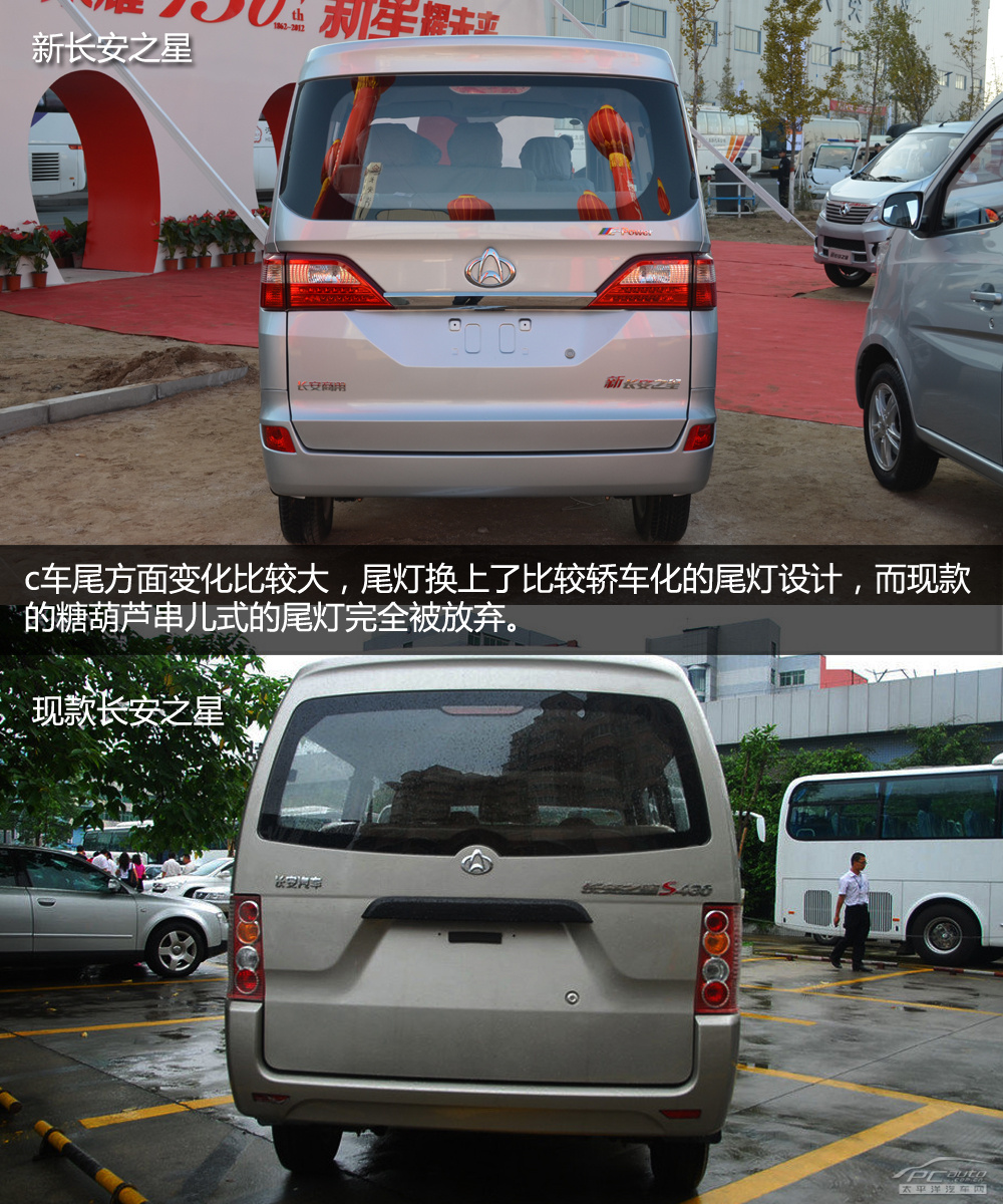 新长安之星试驾体验 