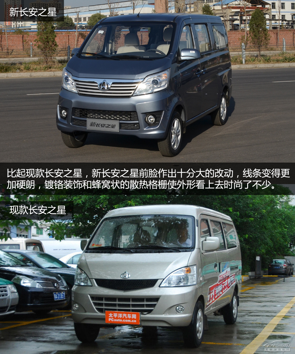 新长安之星试驾体验