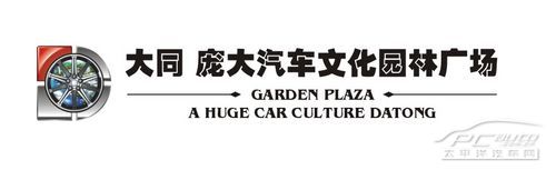 大同庞大