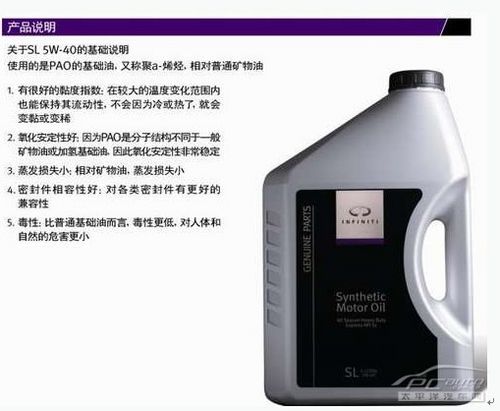 标致508用什么机油好,标致508机油哪种好 太平洋汽车百科高清图片