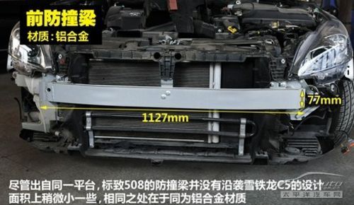 标致508有没有防撞钢梁