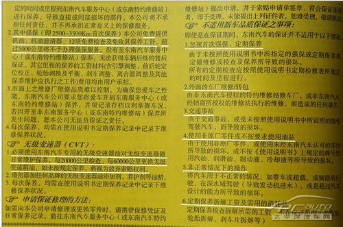 V3菱悅首保多少錢 V3菱悅首保多少錢
