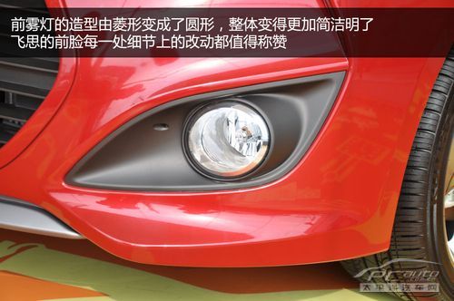 现代飞思