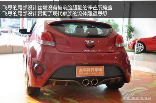 现代飞思