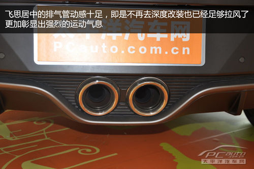 现代飞思