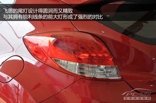 现代飞思