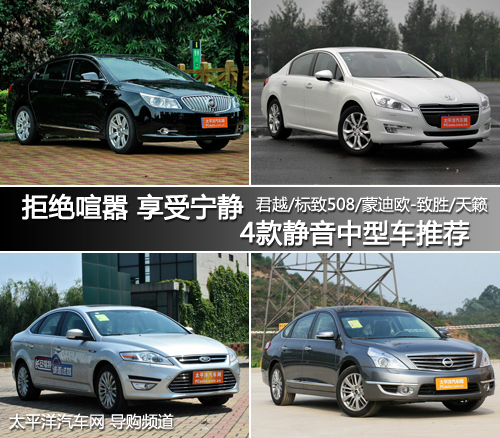 静音车型推荐