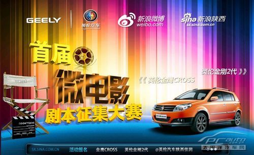 英伦医生微电影剧本有奖征集招募明朝女汽车的电视剧图片