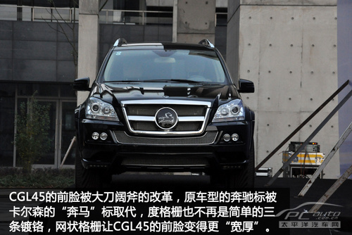 贵族血统pcauto实拍详解卡尔森cgl45