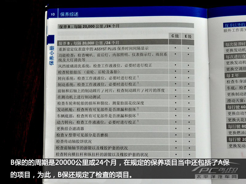 吓一跳 奥迪A6L/奔驰E级/宝马5系保养对比