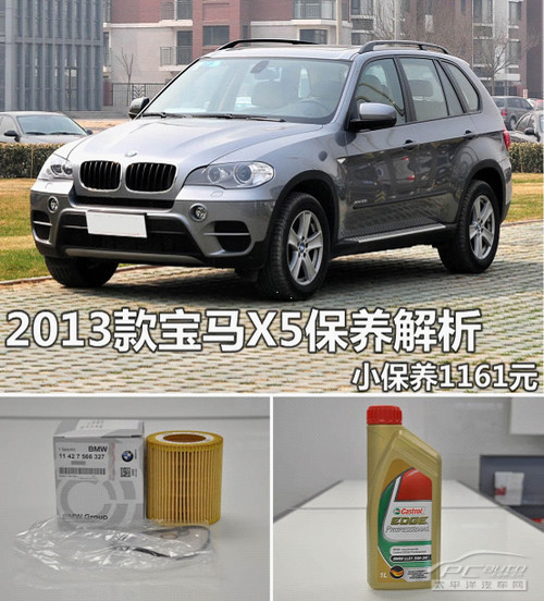 宝马X5