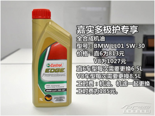 宝马X5