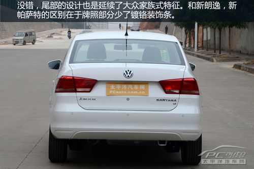 传奇再现pcauto实拍上海大众全新桑塔纳