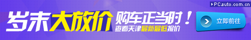 天津