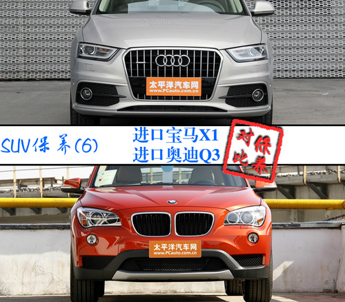 进口宝马X1对进口比奥迪Q3