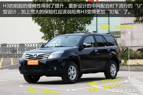 十万以内的车 景逸suv 比亚迪s6 瑞虎 长城哈高清图片