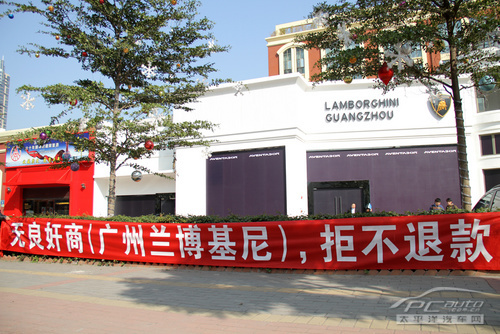 兰博基尼维权