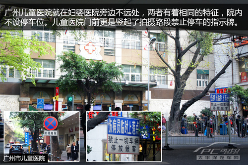 越秀、荔湾医院停车