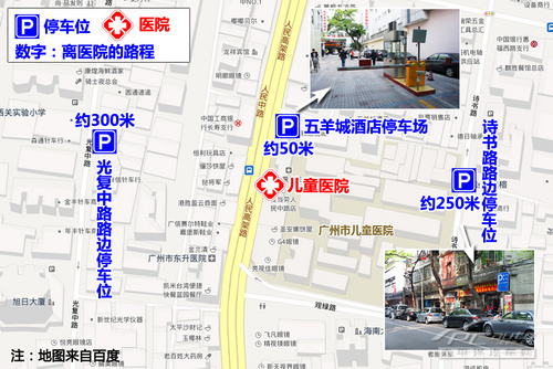 越秀、荔湾医院停车